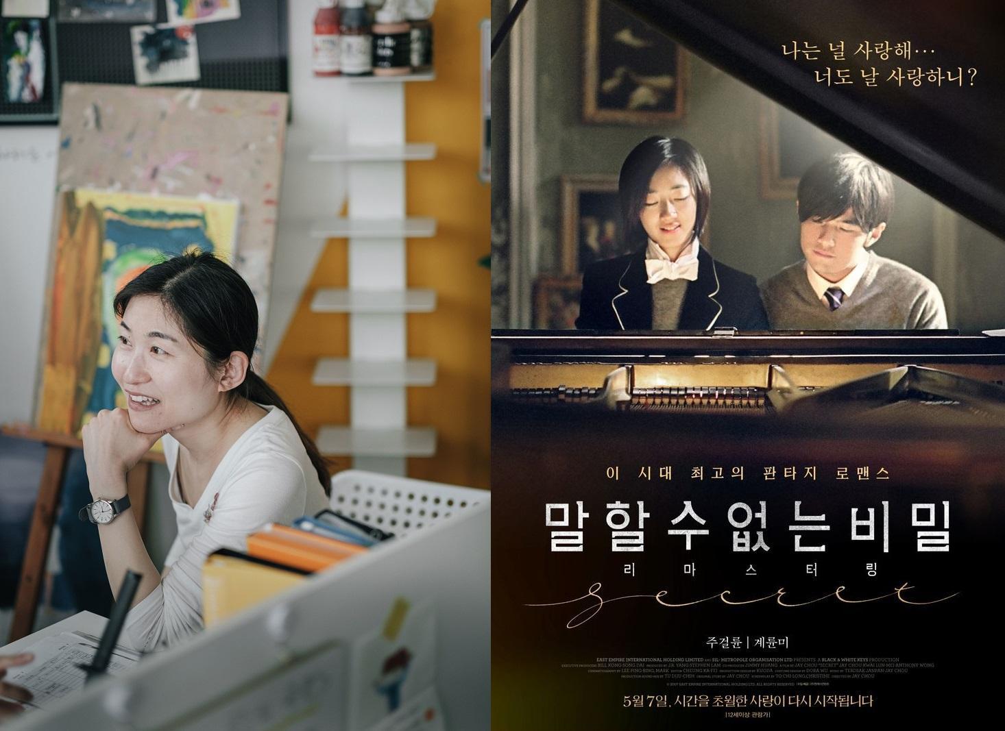 韓國新片《迴憶》導演徐有玟也是《不能說的秘密》韓版編導,她接受本刊專訪透露製作進度。(翻攝自daum movie)