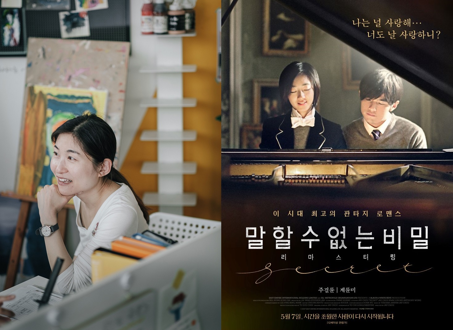 韓國新片《迴憶》導演徐有玟也是《不能說的秘密》韓版編導，她接受本刊專訪透露製作進度。（翻攝自daum movie）