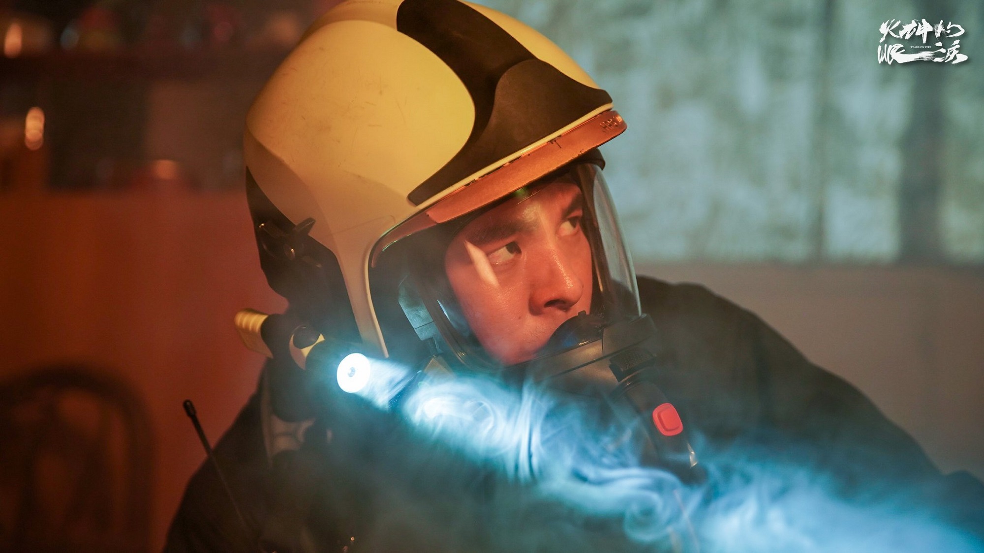 《火神的眼淚》將劇中消防面罩取下鼻罩，讓觀眾能清楚辦別演員。（公視、myVideo提供）