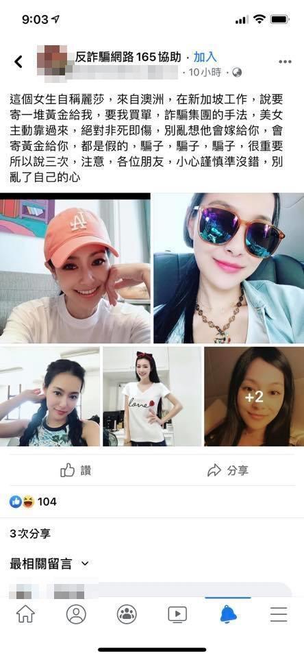 王思佳被詐騙集團盜用照片,讓她怒喊:「詐騙集團都下地獄」。(翻攝自王思佳Sophia 0818臉書)