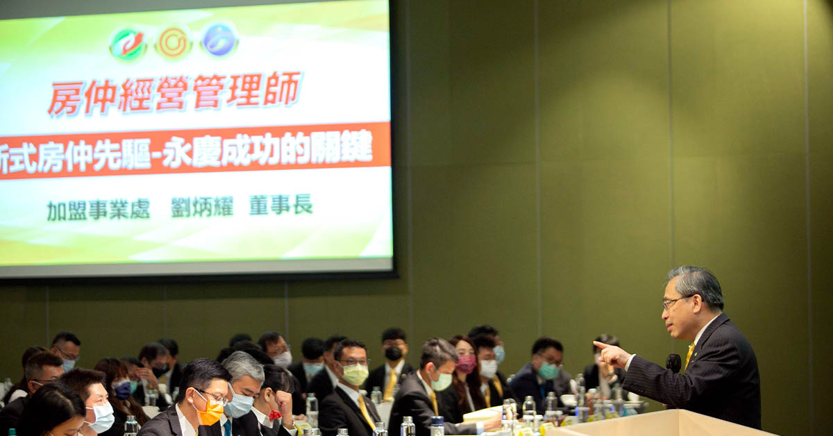 永慶房產集團加盟事業處董事長劉炳耀分享,今年第一季來電諮詢加盟細節的件數是去年同期的近2倍!(圖/永慶房產集團提供)