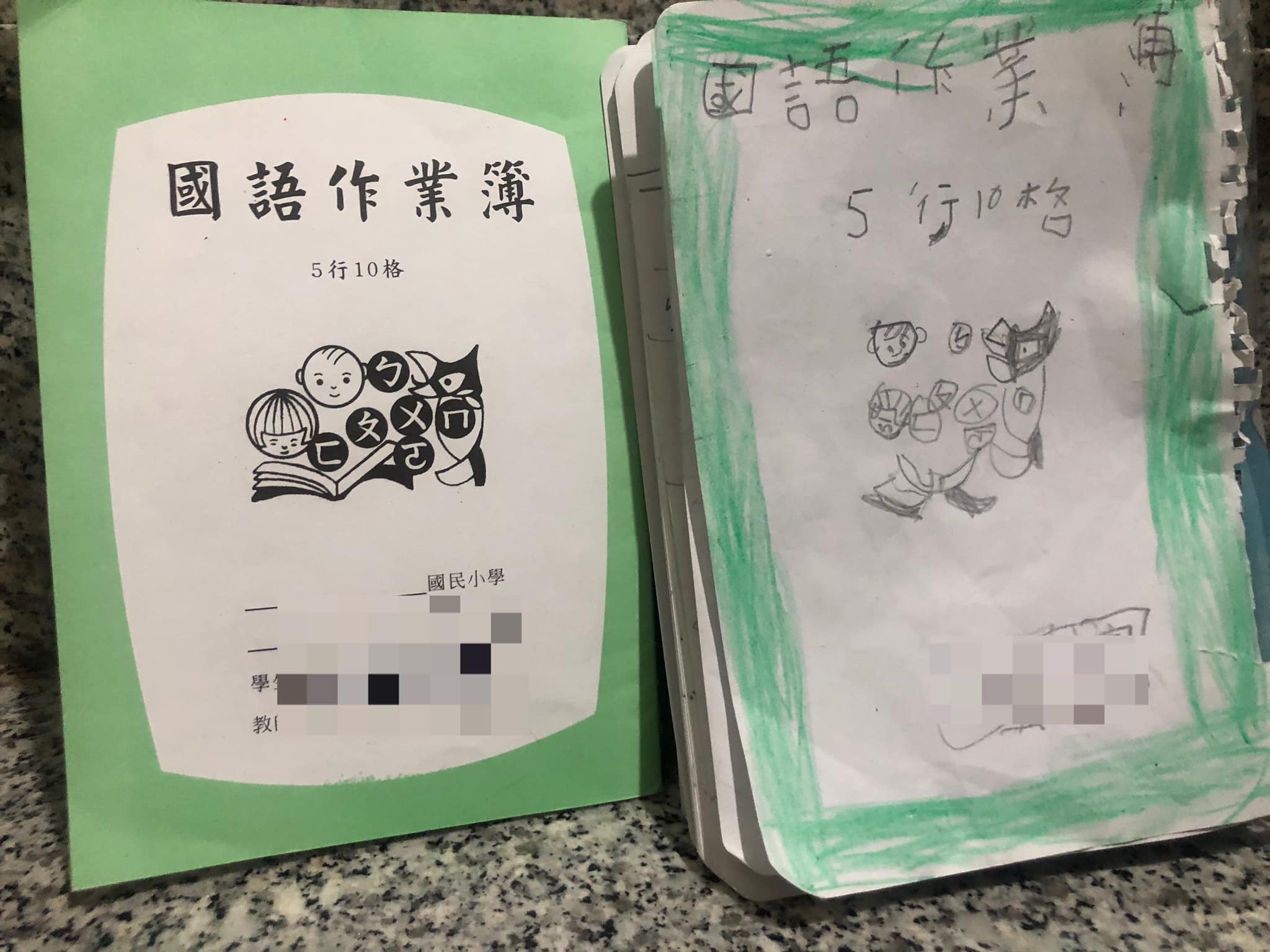 大班的小孩神還原作業簿封面,讓網友看了大讚:「優秀!前途無量」。(翻攝自爆怨2公社)