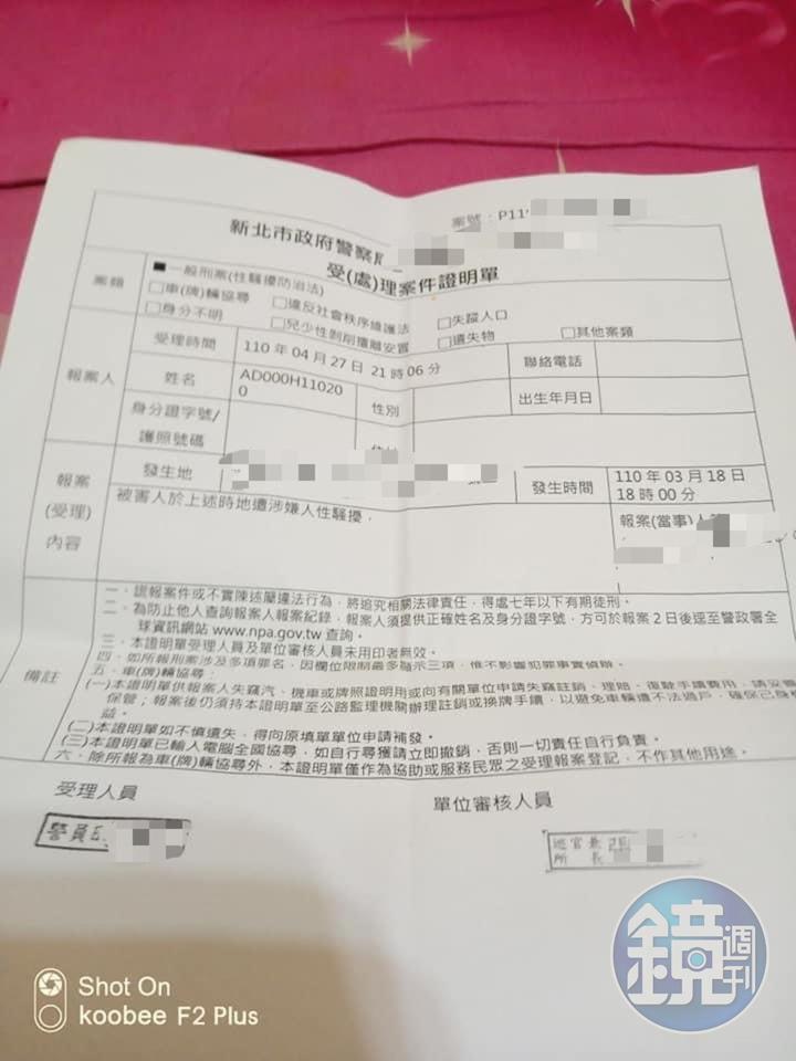 老翁的媳婦日前已報警,並申請保護令。(讀者提供)