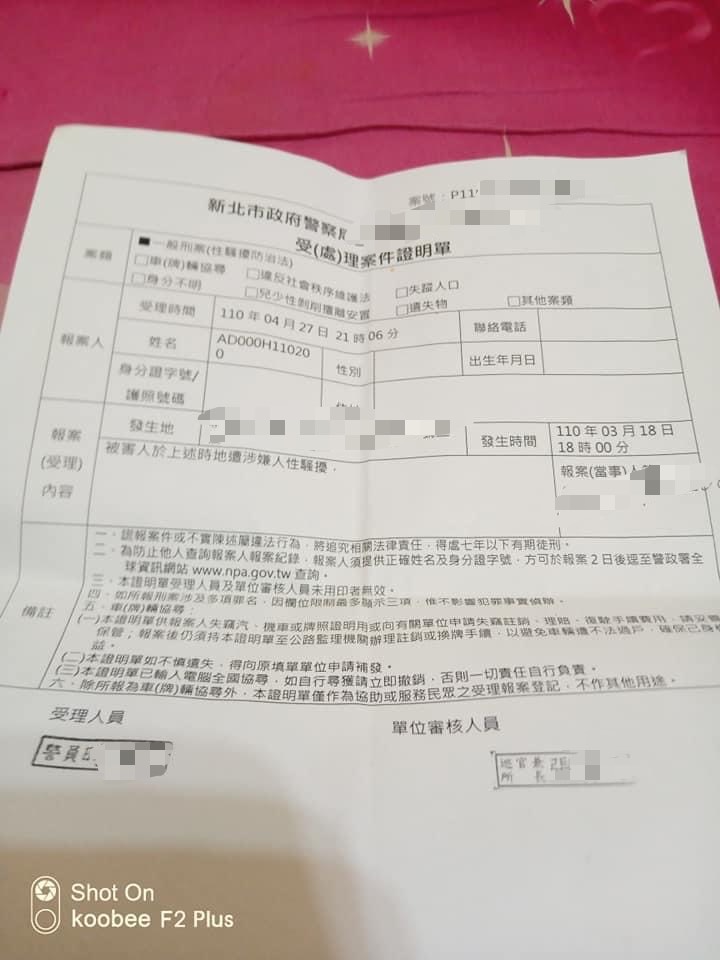 老翁的媳婦日前已報警，並申請保護令。（讀者提供）