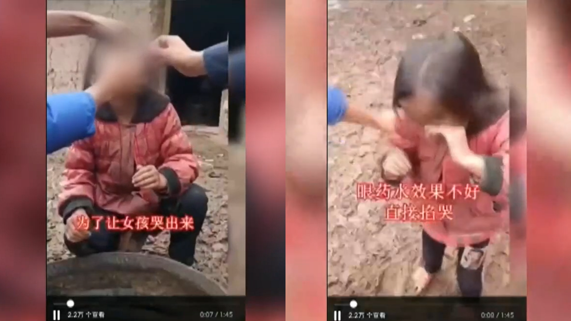 中國大陸「扶貧」直播遭爆逼幼童點眼藥水、掐人等惡劣行徑。(翻攝自央視)