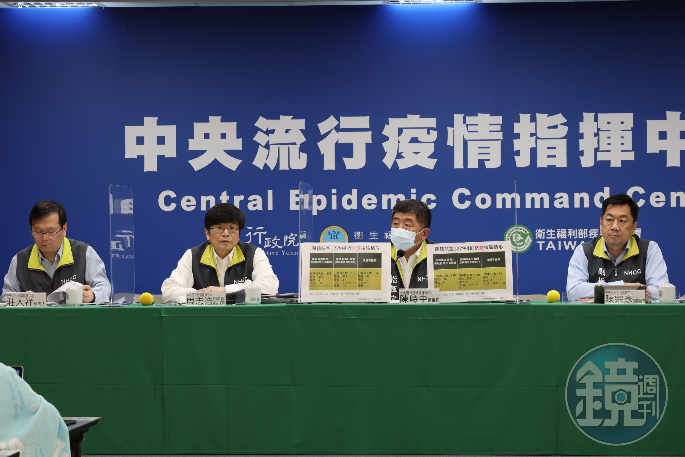 台灣今新增2例本土病例，還有1例機師調查中，對此中央流行疫情指揮中心指揮官陳時中（右2）也呼籲大家要有同理心。（指揮中心提供）