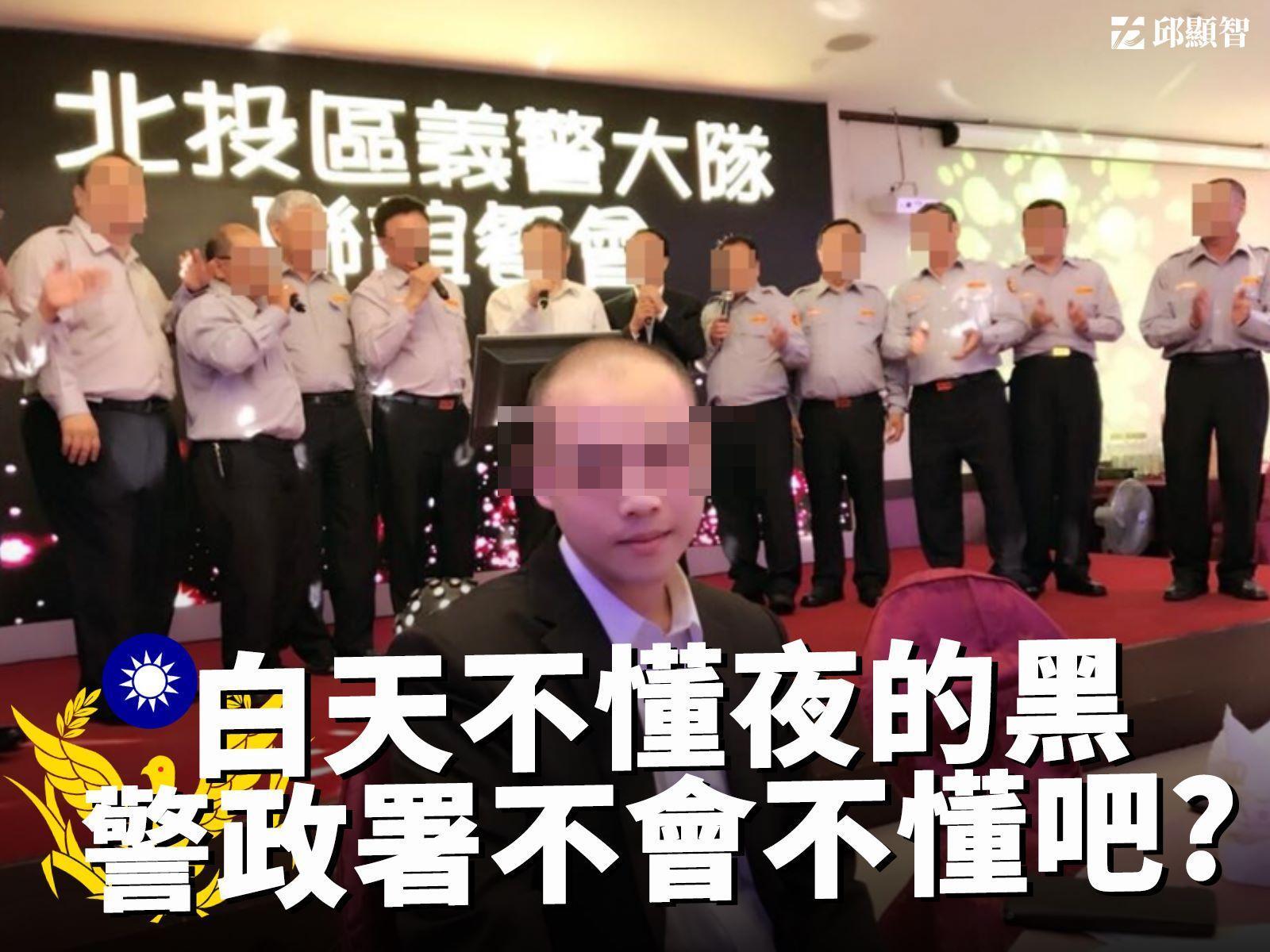 立委邱顯智於臉書揭露,刑事局處理趙介佑案,刻意排除「有地緣關係」的北投分局,代表檢方、刑事局都知道北投分局與趙家關係良好。(翻攝自邱顯智臉書)