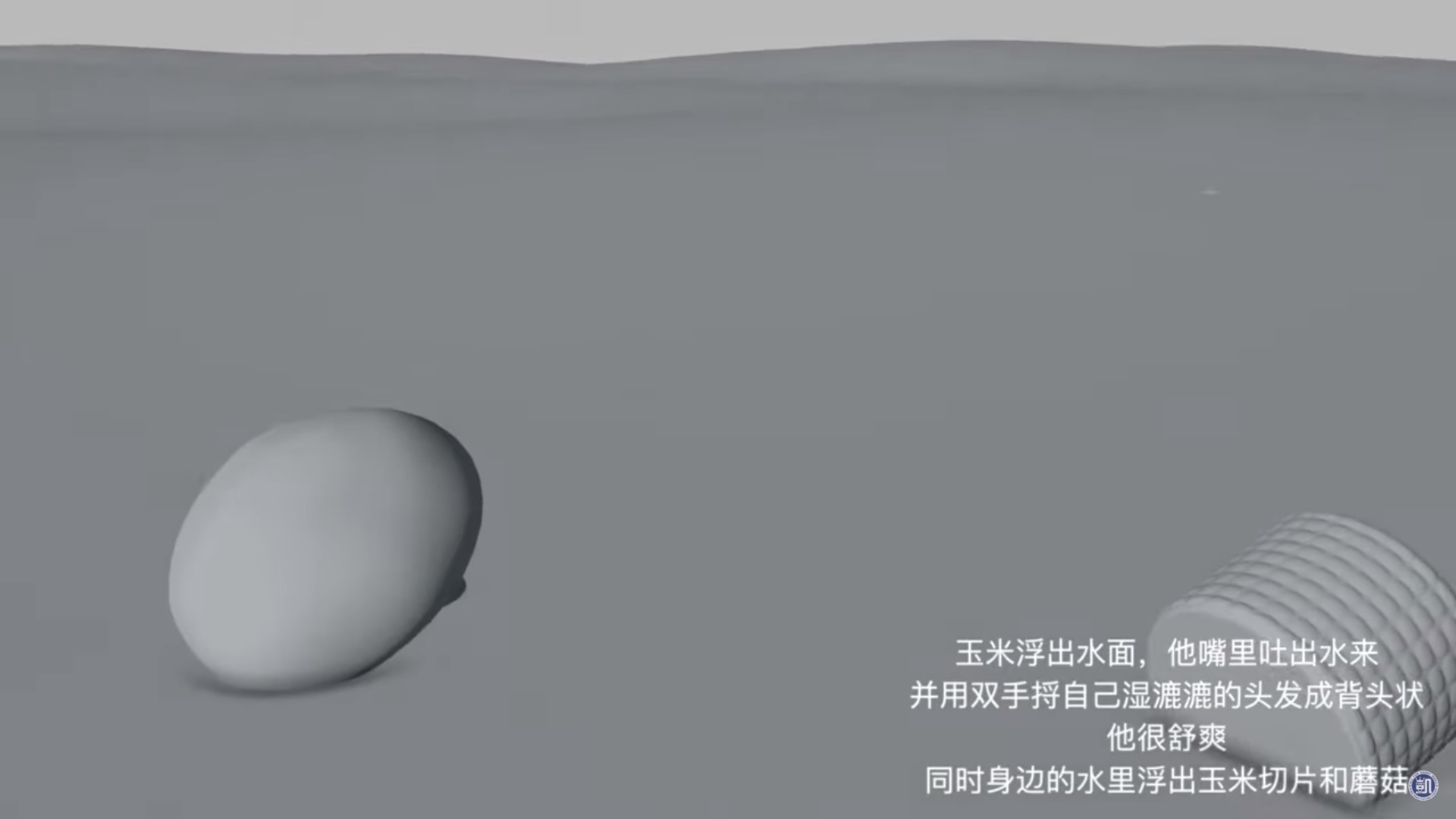 廣告中的畫面明顯是建模完成未上色。(翻攝自TFBOYS 王俊凱 個人頻道 KARRY WANG JUNKAI)
