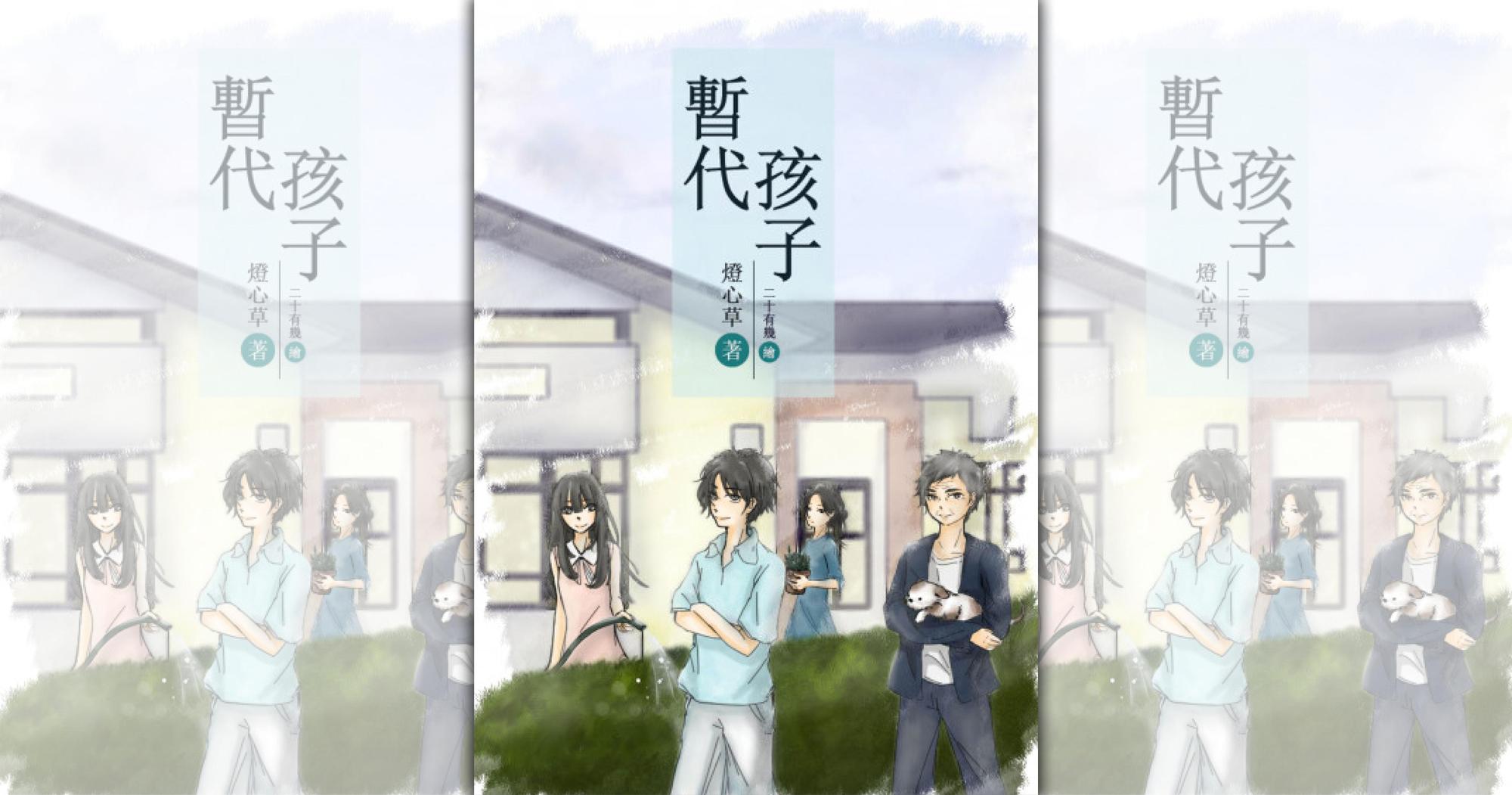 (鏡文學提供)