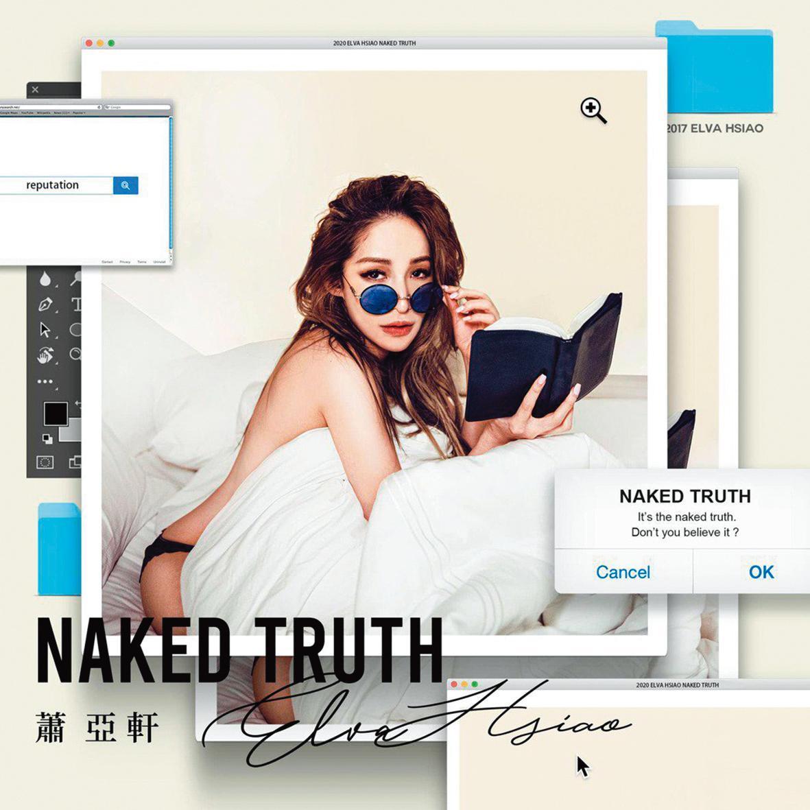 蕭亞軒配合新專輯《Naked Truth》,準備巡演開唱,維基百科上已出現蕭亞軒將在年底舉行小巨蛋演唱會的欄目。(翻攝自蕭亞軒IG)