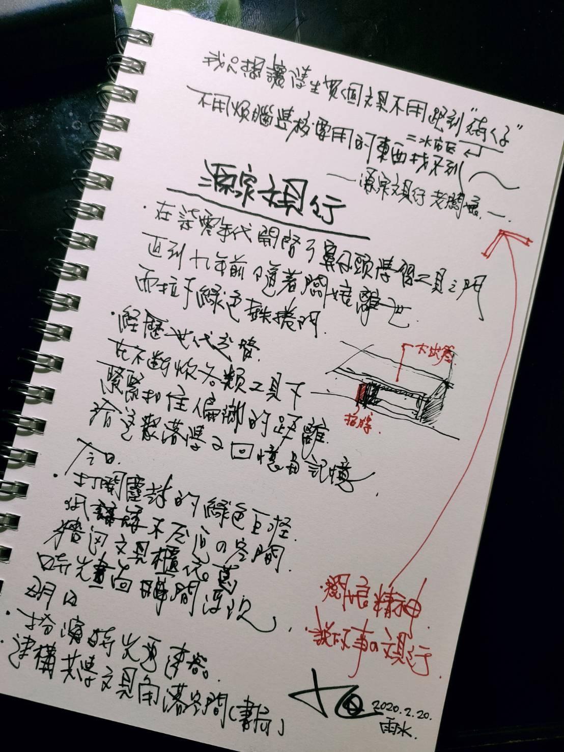 賴昭旭用筆記本寫下源泉文具行的暖心故事。(源泉社區發展協會提供)