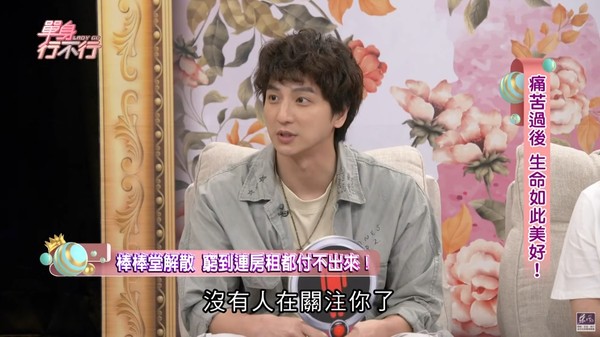 小煜在節目中談起當年團體解散後面臨低潮。（翻攝YouTube／東風衛視）