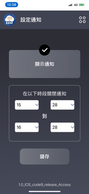 若不願意時時被落雨小幫手的推播打擾,亦可設定停止通知的時段。(翻攝自Apple Store)