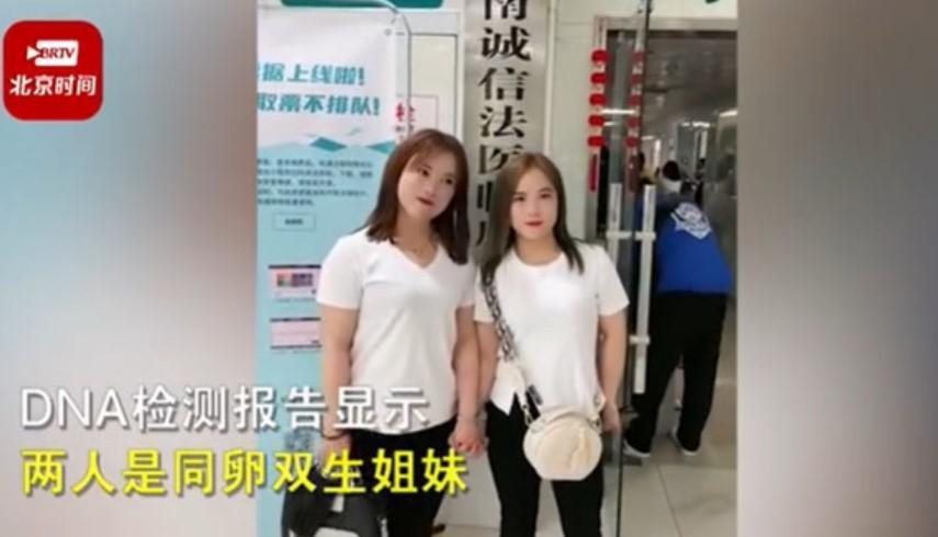 親子鑑定結果證實2人確實是同卵雙胞胎,讓她們感動落淚。(翻攝自微博)