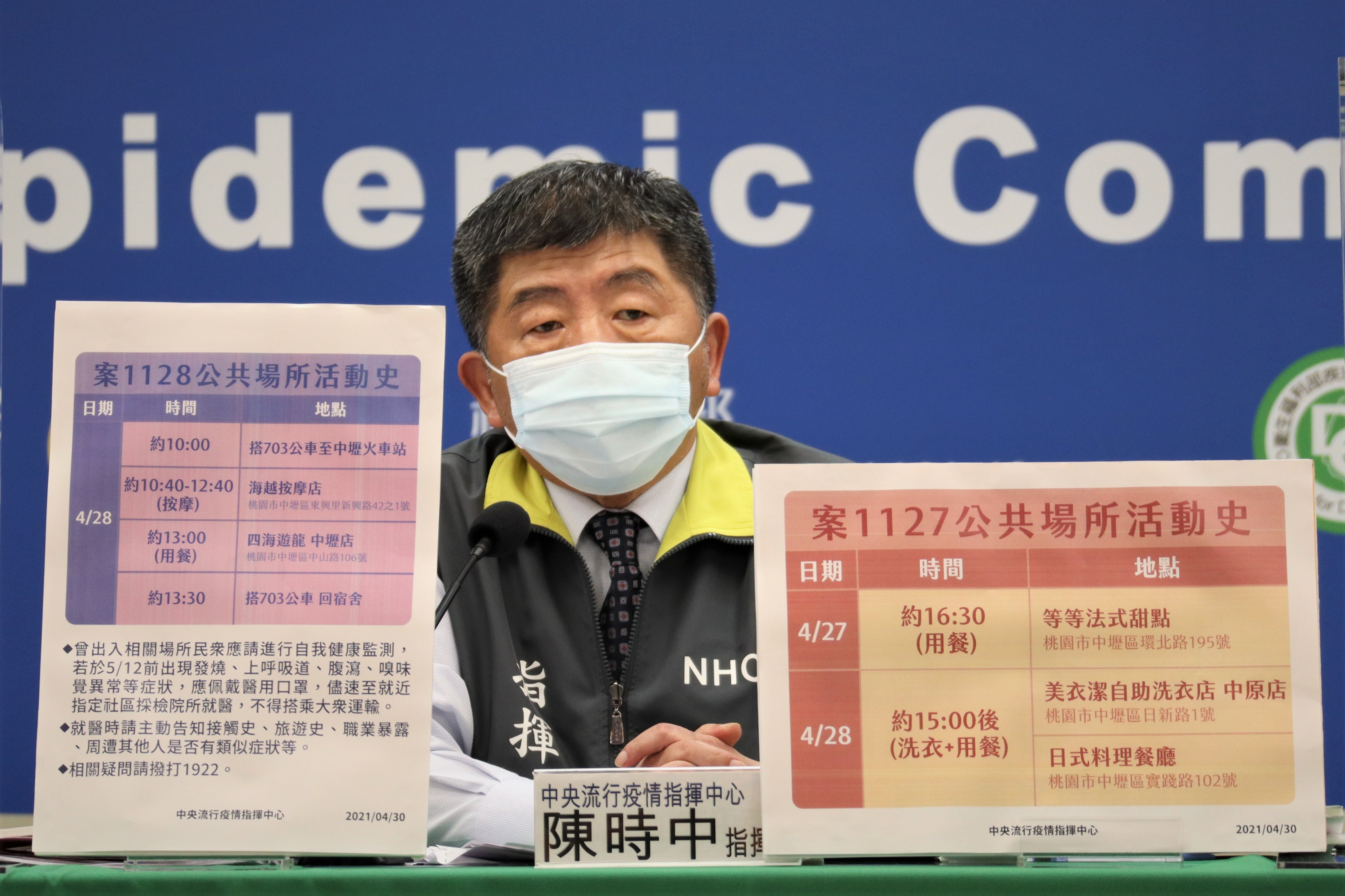 指揮官陳時中今日主持記者會，說明國內疫情現況。（指揮中心提供）