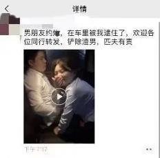 女子怒將影片PO上網,揚言剷除渣男、匹夫有責。(翻攝自微博)