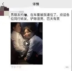 女子怒將影片PO上網,揚言剷除渣男、匹夫有責。(翻攝自微博)