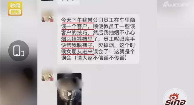 男子發文澄清,稱是菸頭掉進褲襠,一切都是誤會。(翻攝自微博)