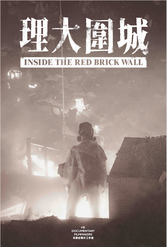 《理大圍城》近期陸續拿下國際大獎與香港電影評論學會最佳影片，但在香港公映日趨困難。（TIDF提供）