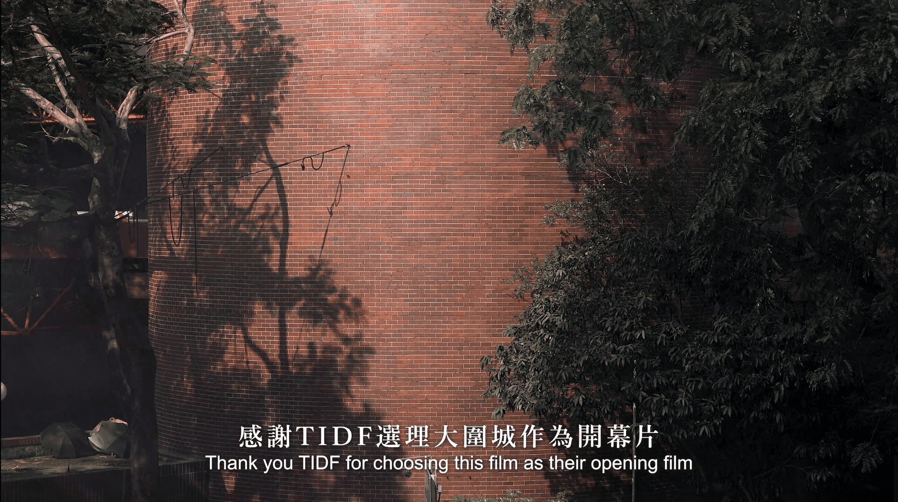 匿名的「香港紀錄片工作者」攝製一段短片於《理大圍城》的開幕映後播放。（TIDF提供）