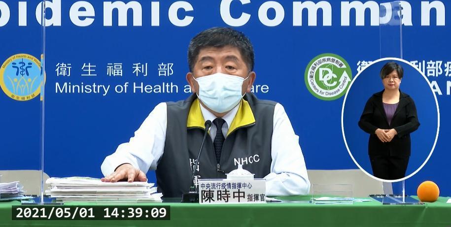 中央流行疫情指揮中心指揮官陳時中今天親自召開臨時記者會說明。(翻攝自衛生福利部直播)