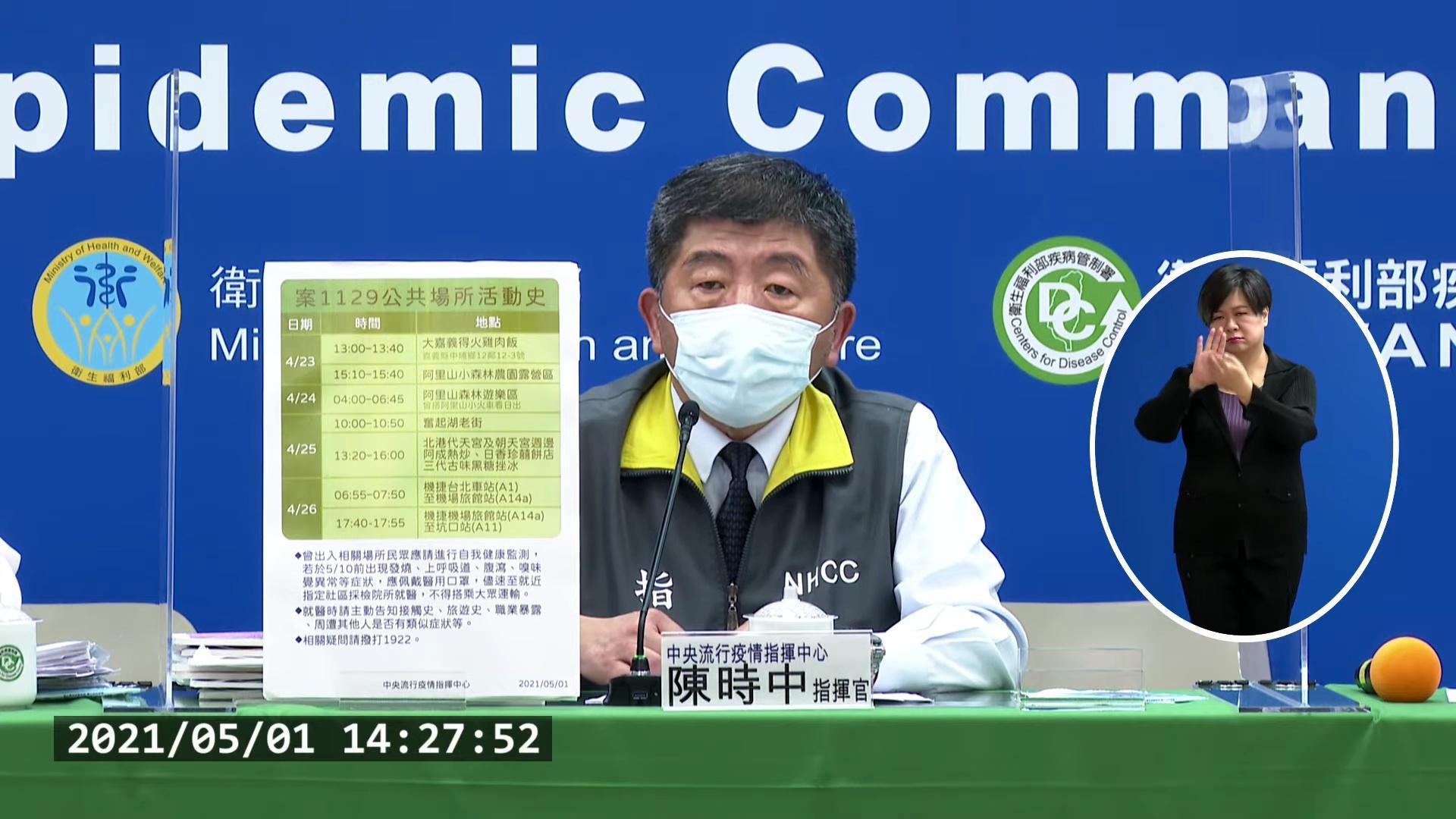 陳時中於今（1日）記者會上，說明「同層樓讓2種房客混居」已違反規定。（翻攝自衛生福利部疾病管制署YouTube）
