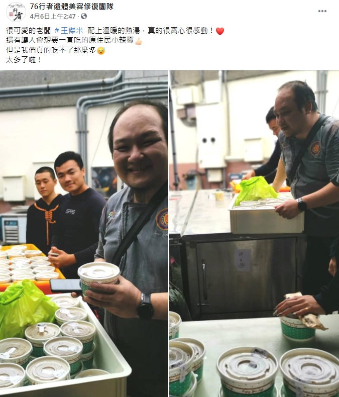 76行者在太魯閣號事件中就收過許多物資，讓他們感動的直呼別再送了。（翻攝自76行者臉書）