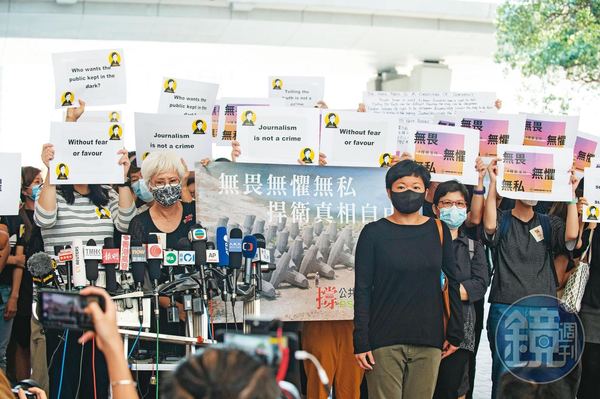 不少民眾在法庭外聲援蔡玉玲,抗議香港政府以司法工具打擊新聞自由。