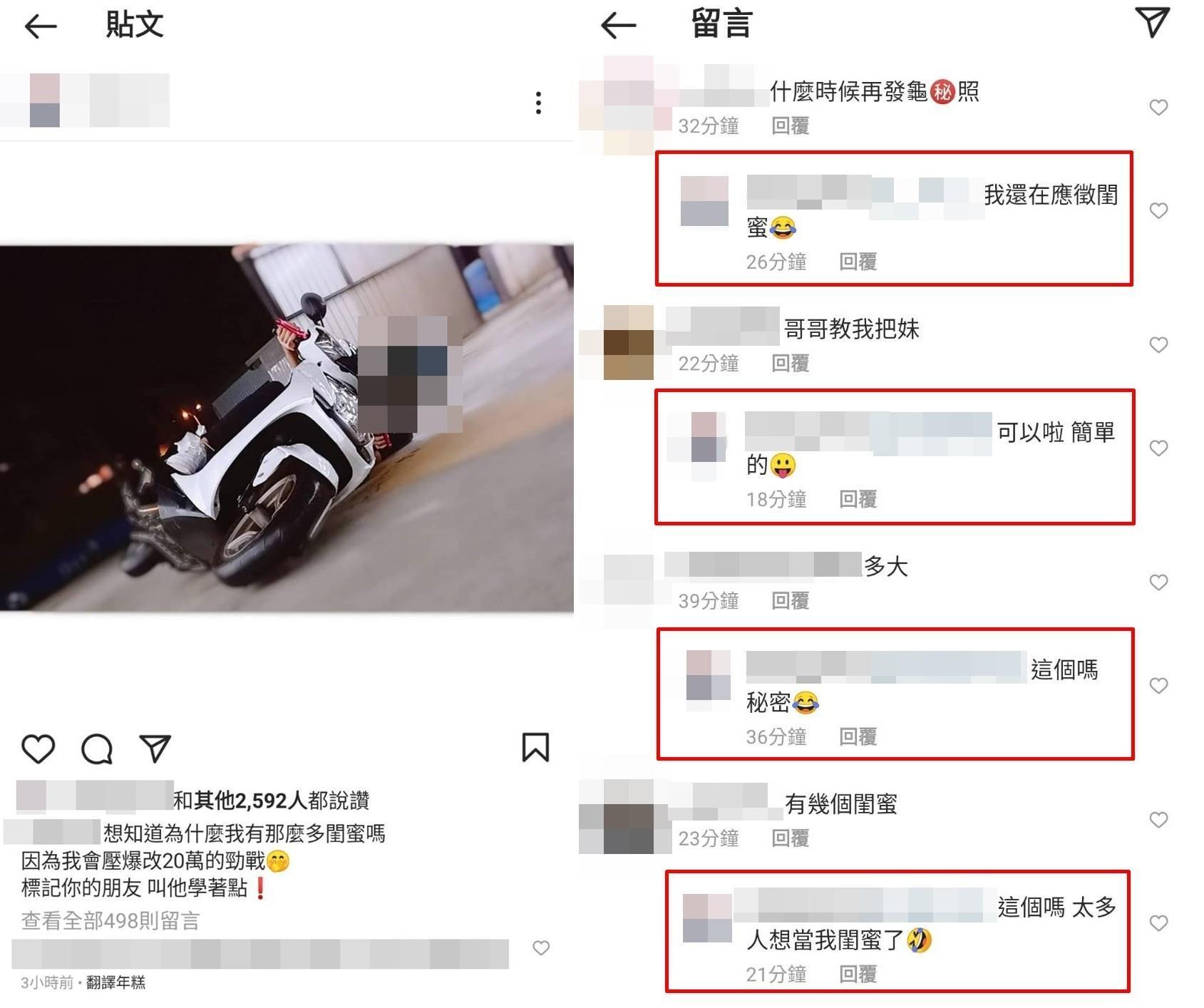 男學生再度發文曝「有那麼多閨蜜」的原因,驕傲表示「學著點!」再度引發網友討論。(翻攝自當事者Instagram)