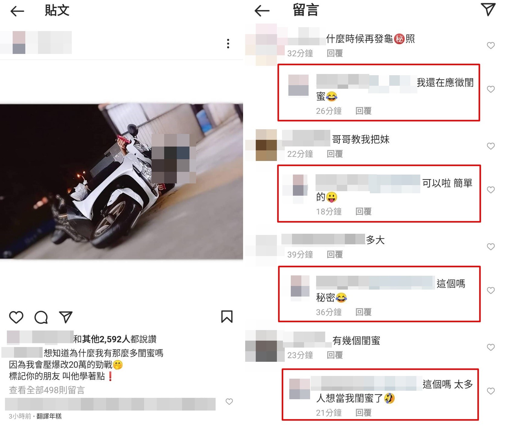 男學生再度發文曝「有那麼多閨蜜」的原因，驕傲表示「學著點！」再度引發網友討論。（翻攝自當事者Instagram）