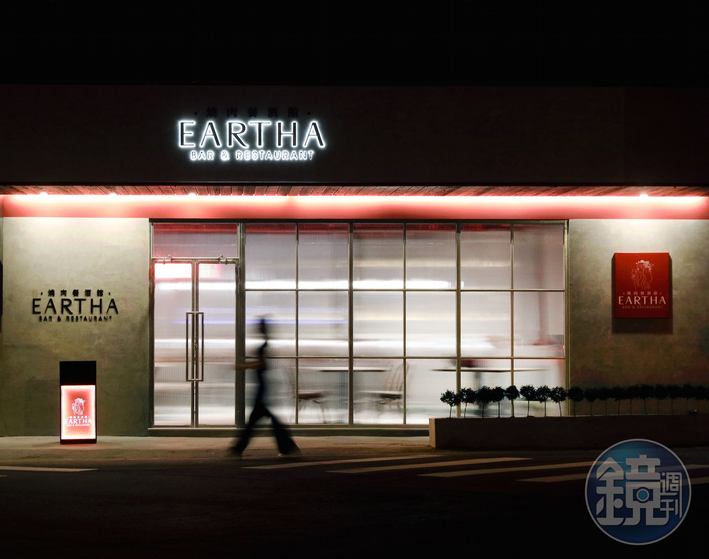 自外可透過落地門窗的冰柱玻璃隱約窺見室內光影。（EARTHA餐酒館提供）