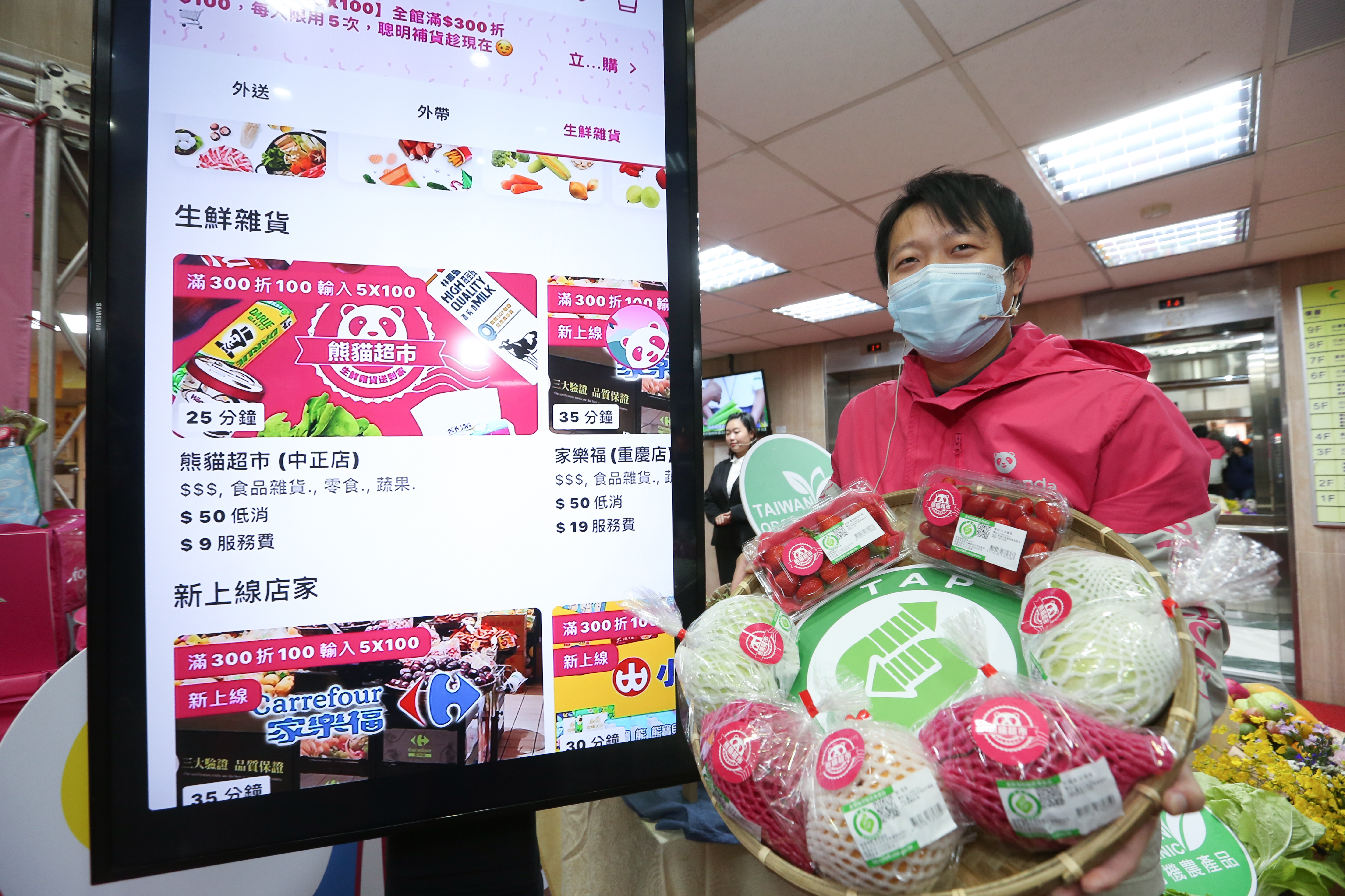 foodpanda去年宣布以自建倉發展熊貓虛擬超市,將以「吃」擴大零售外送的生鮮品項。