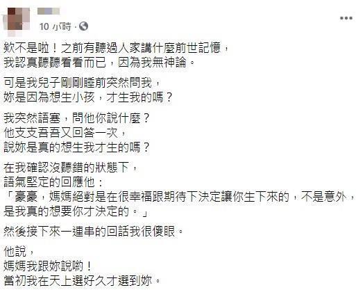 原po提到兒子邊講邊掉眼淚，讓她感到超傻眼，認為兒子的一席話超詭異又超感人。（翻攝爆廢公社）