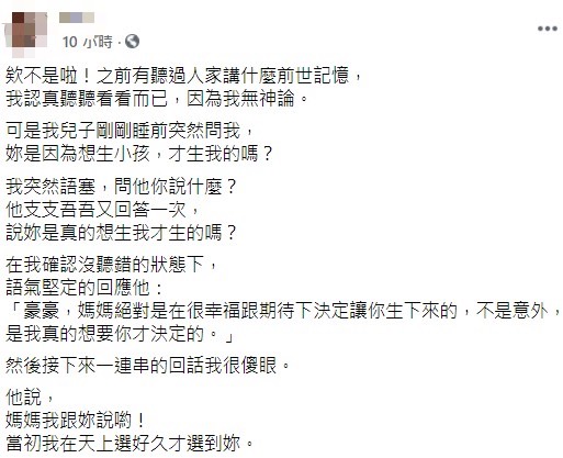 原po提到兒子邊講邊掉眼淚，讓她感到超傻眼，認為兒子的一席話超詭異又超感人。（翻攝爆廢公社）
