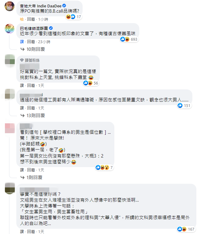文章引起文理組男女論戰,讓網紅律師巴毛忍不住讚嘆:「有種復古懷舊風味」。(翻攝自黃大米臉書)