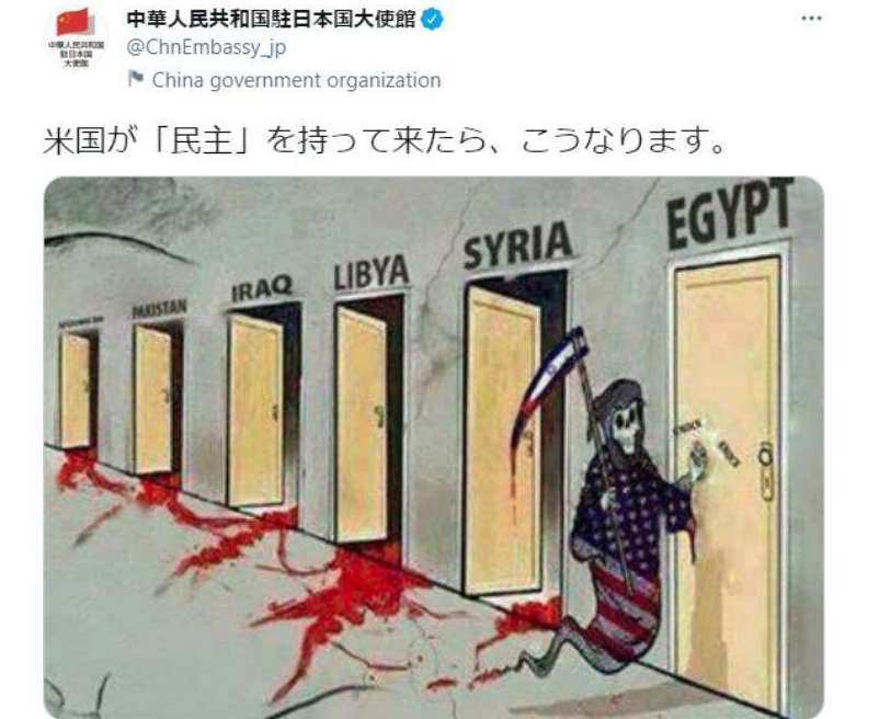中國駐日大使館近日在推特貼出一張死神敲伊朗、利比亞、敘利亞大門的照片，諷刺「這就是美國帶來的民主」。（翻攝推特）