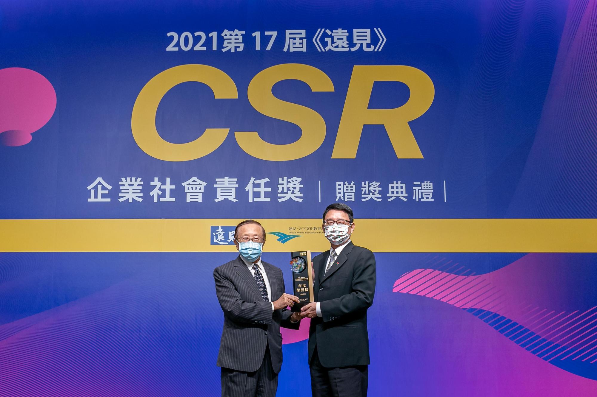 連續3年首奬,信義房屋獲頒遠見CSR最高殊榮「年度榮譽榜」,總經理劉元智(右)自遠見創辦人高希均手中接獲榮耀。(信義房屋提供)