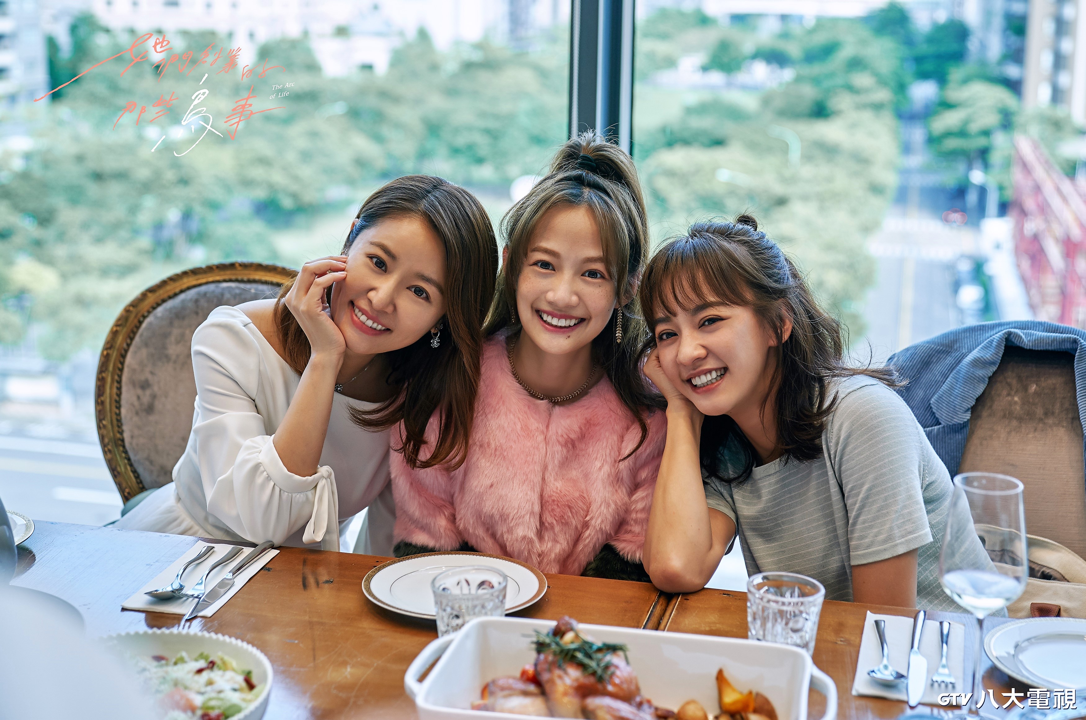 《她們創業的那些鳥事》故事深獲輕熟女及職場女性青睞及共嗚。(八大提供)