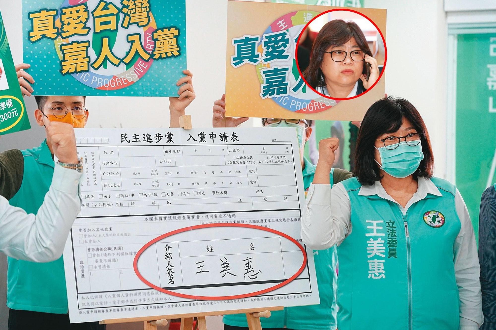 民進黨立委王美惠今年2月開記者會公開呼籲嘉義市民入黨,卻被控拉黑二代入黨。