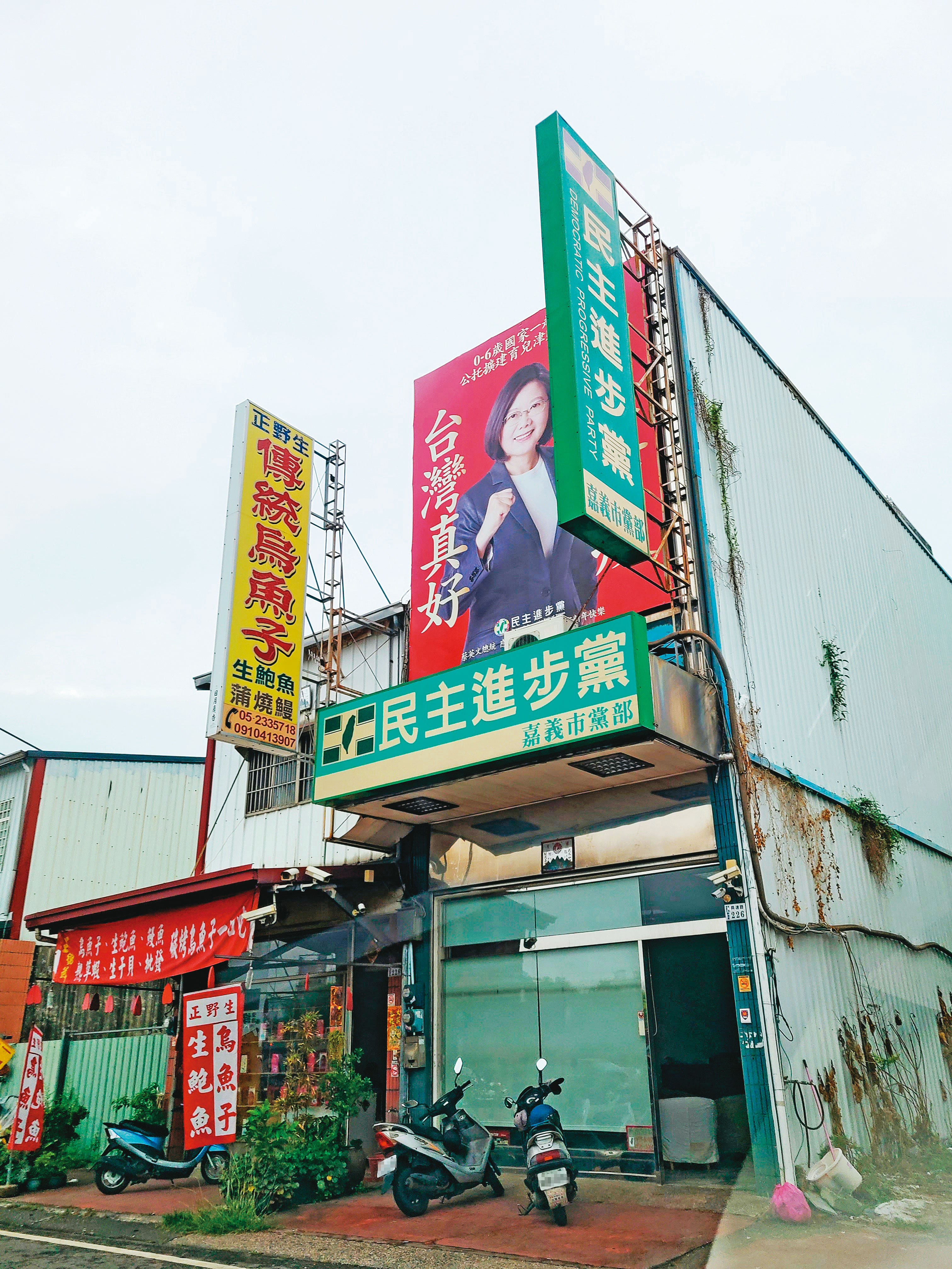 民進黨嘉義市黨部去年有效黨員約3千人，今年申請入黨人數已超過原有黨員的3分之1。