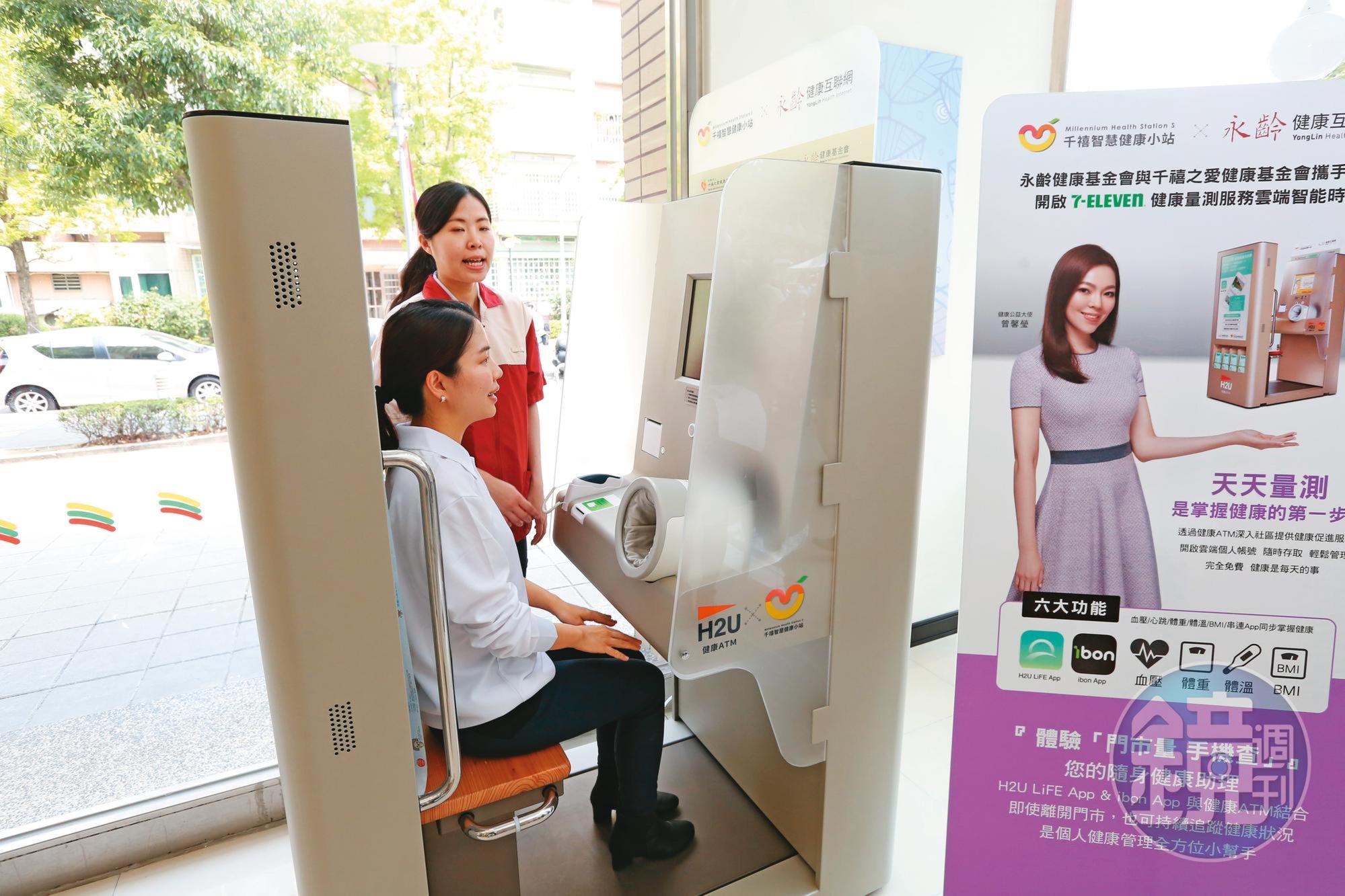郭台銘投資生技觸角廣闊,轉投資永悅健康的健檢服務不僅與統一超商合作,還由夫人曾馨瑩親自代言。