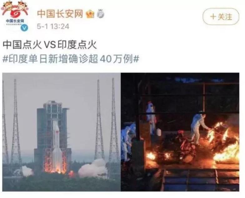 中國中央政法委官方微博「中國長安網」貼出圖片嘲諷印度疫情,引發網友反彈。(翻攝中國長安網微博)