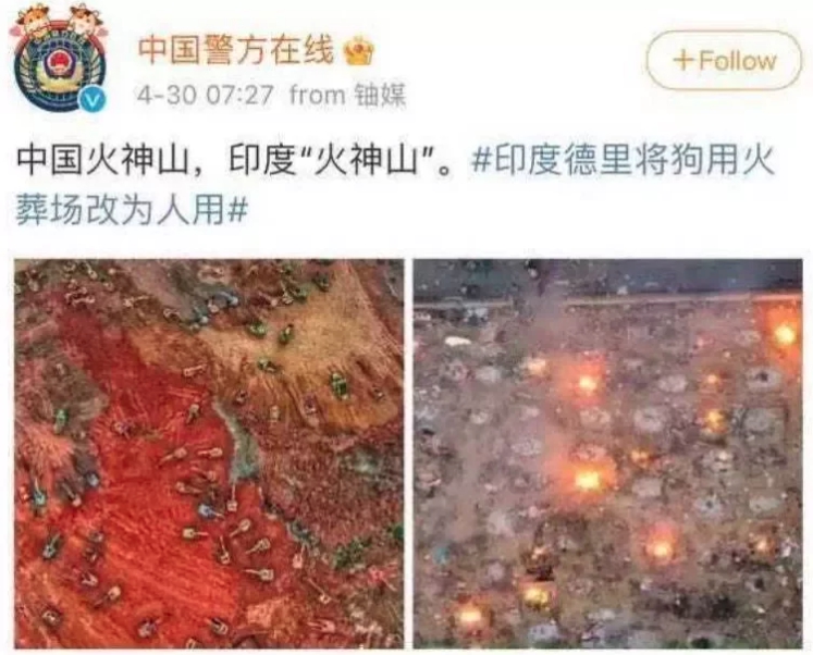 中國官方不只一次貼文嘲諷印度疫情。（翻攝中國警方在線微博）