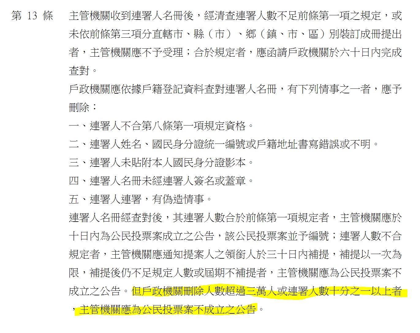 立委蘇巧慧、林昶佐及王美惠近日提出《公民投票法部分條文修正草案》,引發外界熱議論。(翻攝自四叉貓臉書)