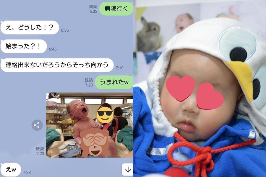 日本有名丈夫早上突然收到妻子傳訊息說要去醫院，怎料還來不及趕去醫院，1小時後小孩就出生了。（翻攝自@yuaskyua twitter）