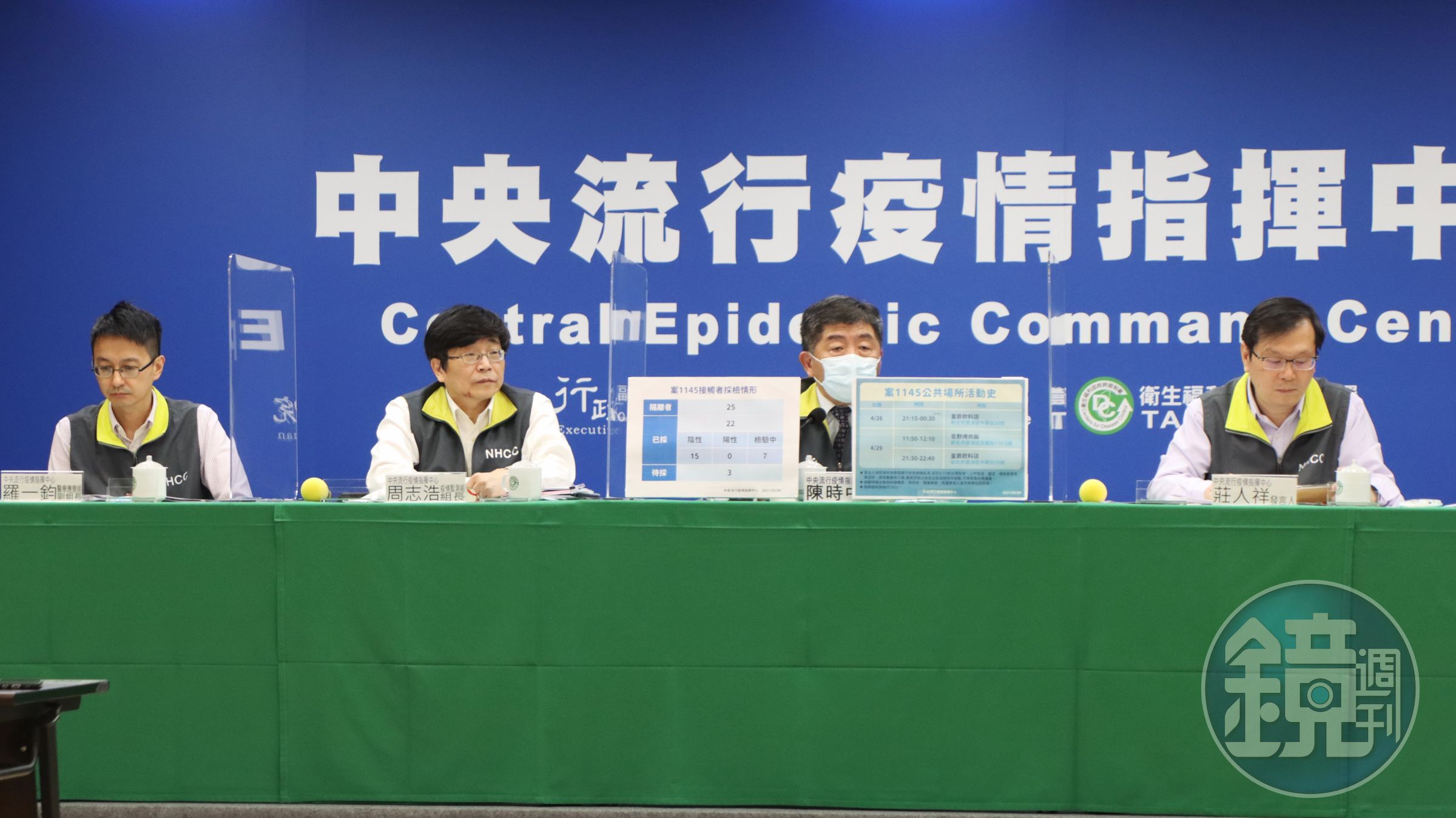 華航諾富特飯店感染風暴再添2例感染源不明的確診個案，今日出現首位空服員染疫。（指揮中心提供）
