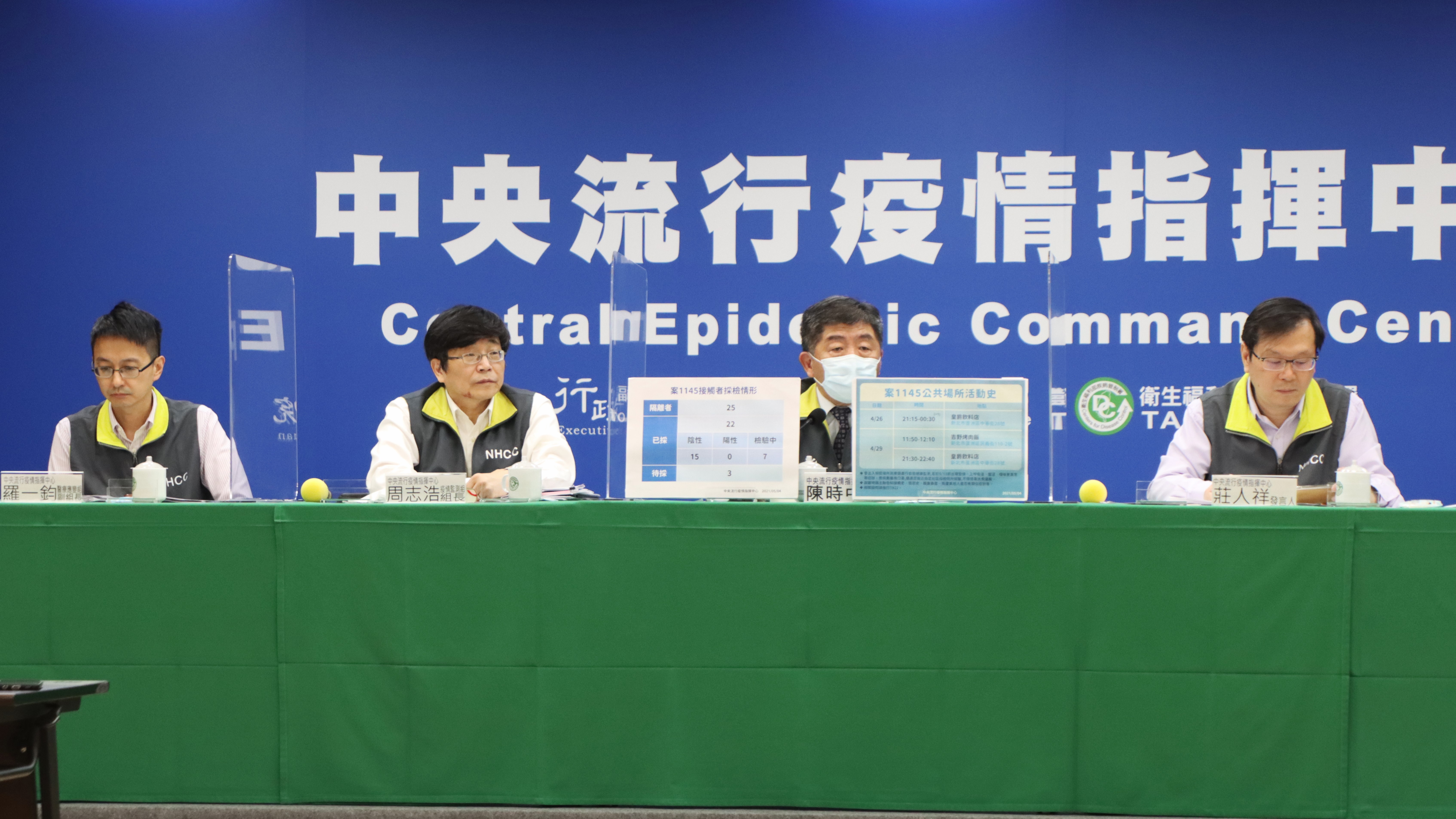 華航諾富特飯店感染風暴再添2例感染源不明的確診個案，今日出現首位空服員染疫。（指揮中心提供）