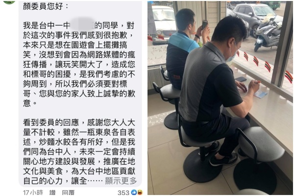 台中一中學生私訊誠懇道歉,顏寬恒幽默回應。(翻攝自顏寬恒臉書)