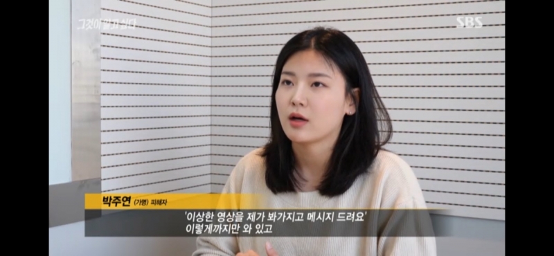翻攝自韓國SBS《想知道真相》節目,Deepfake受害者從女名人擴大到一般女性。