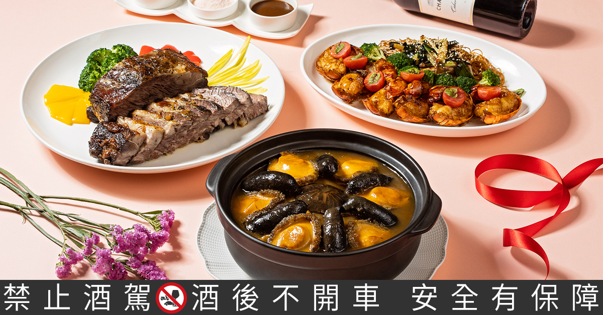 國賓粵菜廳推出頂級母親節外帶套餐，讓你犒賞媽咪免煩惱。(圖為【國賓粵菜廳 6人套餐】含極品海味養生鍋、經典爐烤牛小排、龍蝦細麵、紅酒1瓶。☆開車不喝酒 安全有保障☆)